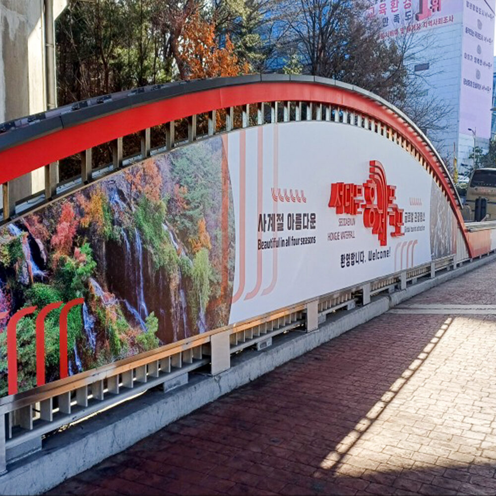 홍제폭포 홍보안내판